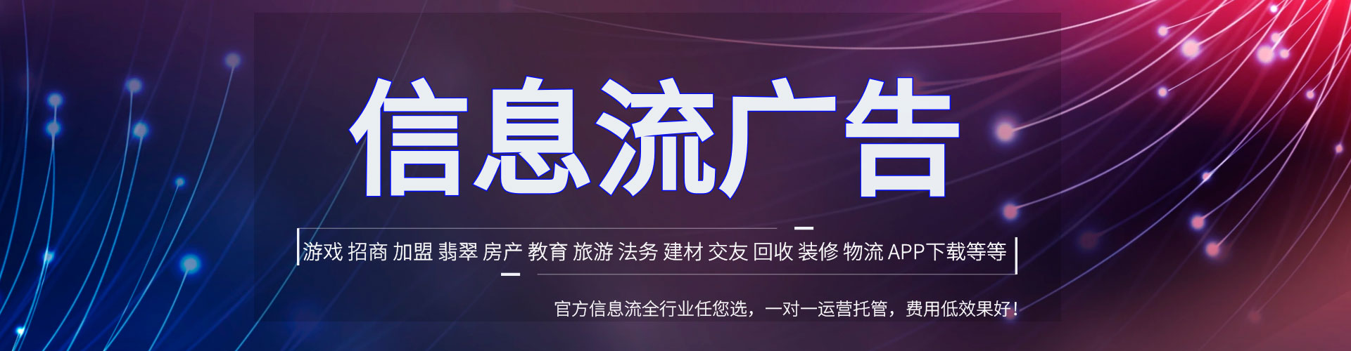 宾阳信息流代运营