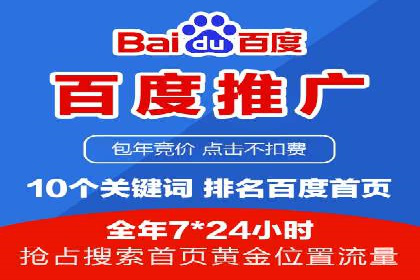 案例解读：SEM推广助力中小企业弯道超车